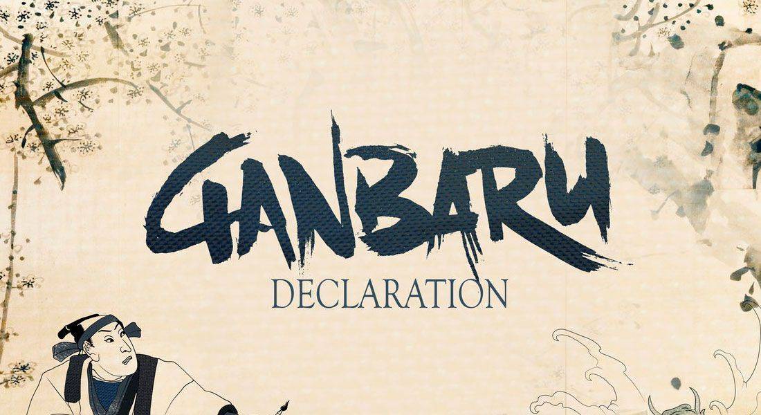 ganbaru